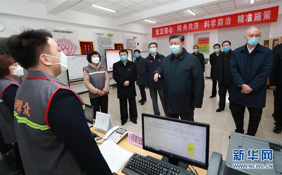 (时政)(1)习近平在北京市调研指导新型冠状病毒肺炎疫情防控工作 (时政)(1)习近平在北京市调研指导新型冠状病毒肺炎疫情防控工作